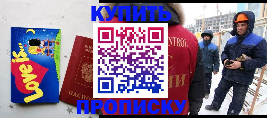 временная регистрация купить в Каргополе